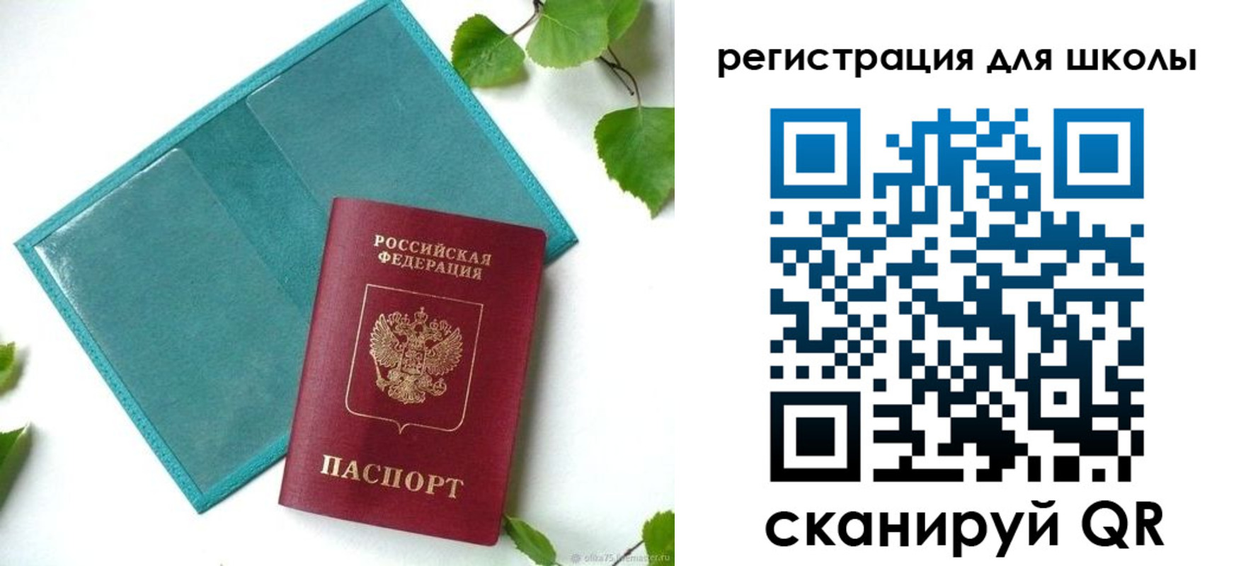 прописка регистрация в Белово