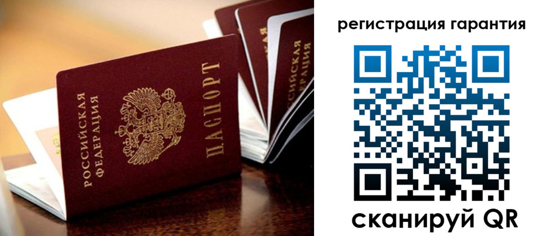 временная регистрация в Белово